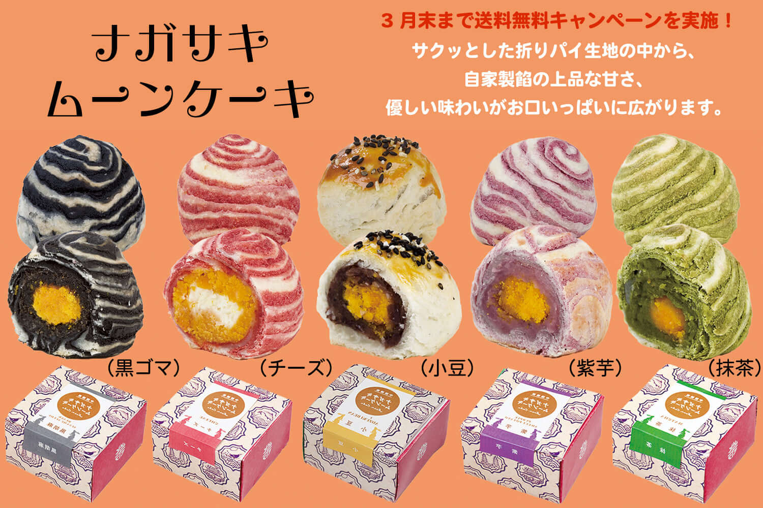 長崎県限定の商品！！ 令和4年度長崎県特産品新作展 菓子・スイーツ部門 最優秀賞受賞記念