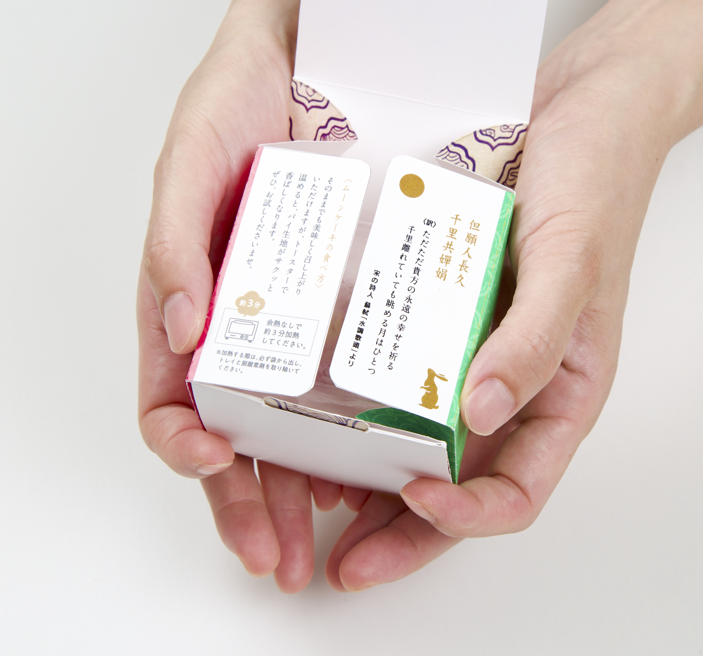 ナガサキムーンケーキ 抹茶