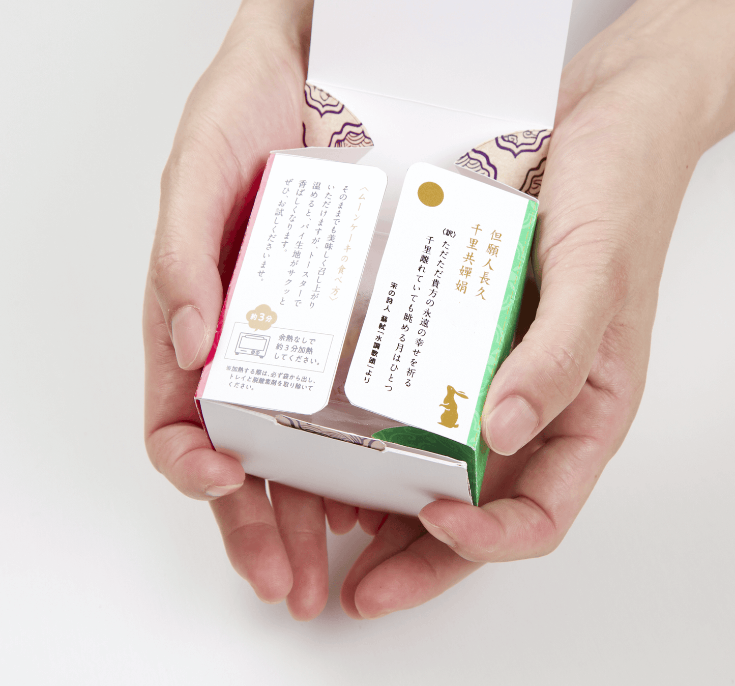 ナガサキムーンケーキ チーズ