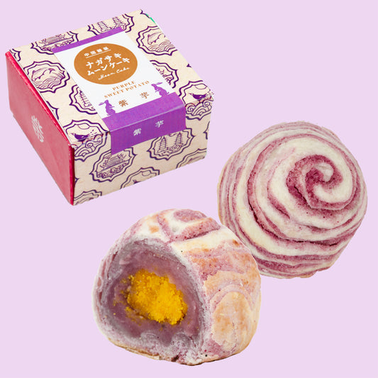 紫イモの甘味と卵黄の塩味が美味しい優しい味わい ナガサキムーンケーキ紫芋