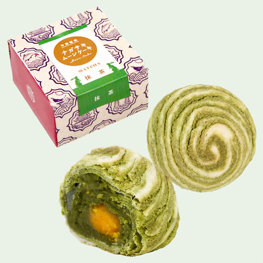 抹茶の甘味と卵黄の塩味が美味しい ナガサキムーンケーキ抹茶