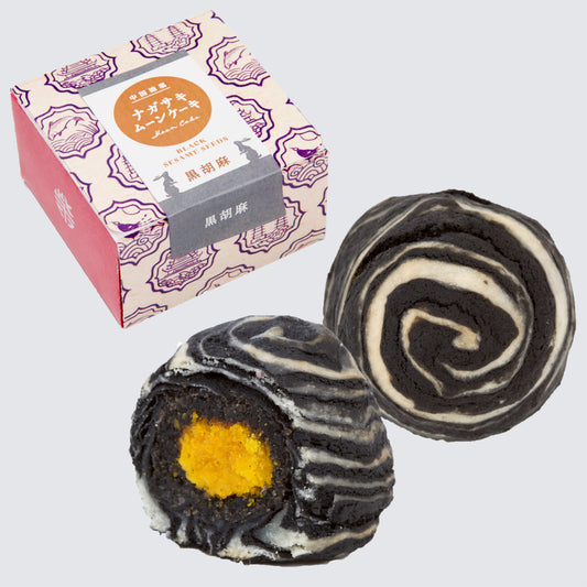 黒ゴマ好きにはたまらない ナガサキムーンケーキ黒ゴマ